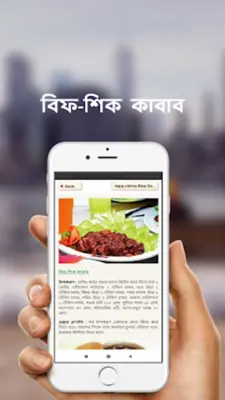 বাঙালি রান্নার রেসিপি ~ বাঙালি android App screenshot 0